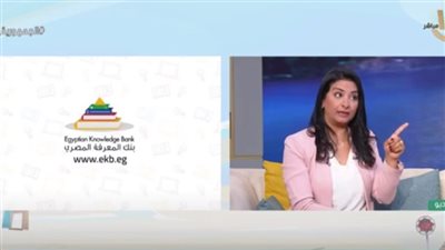 خبيرة مناهج: بنك المعرفة سيكون منارة العلم والثقافة لمصر والعالم العربي (فيديو)
