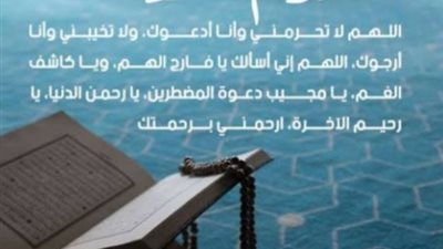 أفضل أدعية يوم الجمعة المستجابة بعد صلاة العصر