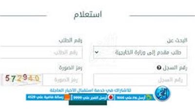 استعلام عن طلب زيارة عائلية برقم الطلب وشروط الحصول عليها بخطوات بسيطة