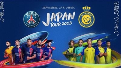 شاهد رونالدو ومبابي.. متى موعد مباراة النصر وباريس سان جيرمان الودية 2023.. وما هي القنوات الناقلة؟