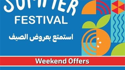 لفترة محدودة عروض ضخمة من كارفور على الشاشات وخصومات تتخطى الـ5 آلاف جنيه