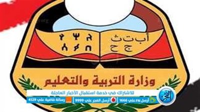  “برقم الجلوس” رابط نتائج الثانوية العامة 2023 اليمن إستخراج نتيجة الثانوية العامة yemenexams.com