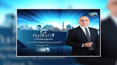 ٢٧ يوليو.. موعد انطلاق الموسم الثاني من برنامج 