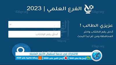 ( استخراج الآن ) رابط نتائج الصف التاسع الاساسي ٢٠٢٣ سوريا وmoed.gov.sy موقع وزارة التربية السورية