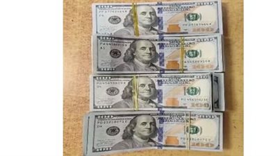  ضبط شخص حال محاولته تهريب مبالغ مالية عملات أجنبية بميناء القاهرة