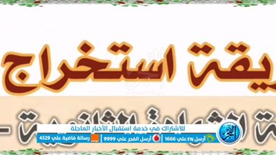 رسمياً .. رابط موقع نتيجة الشهادة الثانوية في ليبيا 2023 برقم الجلوس بالاسم عبر (موقع منظومة الامتحانات)