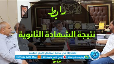هنا الآن “lybia results” رابط موقع نتيجة الثانوية العامة ليبيا 2023 natija.moel.ly برقم القيد عبر (موقع وزارة التربية والتعليم الليبية)