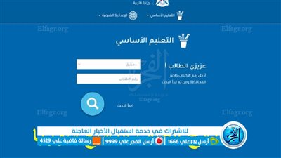 “ظهرت الآن” لينك استخراج رابط نتائج الصف التاسع 2023 سوريا الدور الأول حسب رقم الاكتتاب والاسم