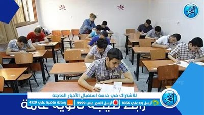 عاجل وحصري الآن لينك نتيجة الثانوية العامة 2023 بالاسم ورقم الجلوس.. نتائج الثانوي العام وكشوف أسماء الأوائل قريبا عبر بوابة الفجر 