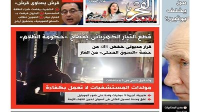 عاجل.. اقرأ في عدد 