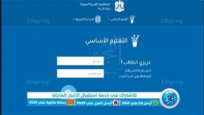 عاجل - رابط مباشر نتائج التاسع سوريا 2023.. استعلم الآن عن نتيجتك