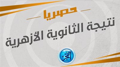 عاجل - ظهرت 