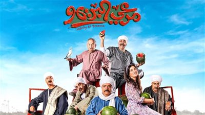 في10 أيام.. إيرادات مرعي البريمو تقترب من 10 مليون جنيه