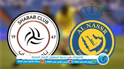 موعد والقنوات الناقلة لمباراة النصر والشباب اليوم الثلاثاء 29 أغسطس 2023 في دوري روشن السعودي والترتيب