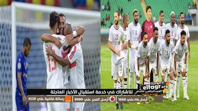  بالأرقام.. الزمالك 