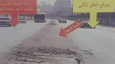 لتنفيذ مشروع المونوريل.. غلق كُلى لطريق 26 يوليو الرئيسي