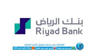 شروط فتح حساب بنك الرياض عن طريق النفاذ الوطني