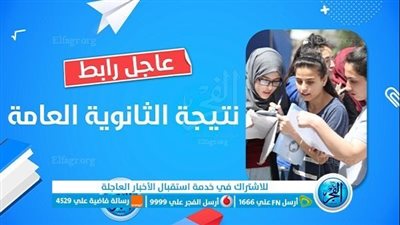 خلال ساعات.. خطوات الاستعلام عن نتيجة الثانوية العامة 2023