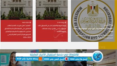 اليوم السابع| نتيجة الشهادة الثانوية 2023 بالاسم ورقم الجلوس مجانا| الثانوية العامة 2023