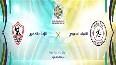 الزمالك × الشباب: تردد قناة SSC الرياضية السعودية الجديد 2023 عبر قمر نايل سات