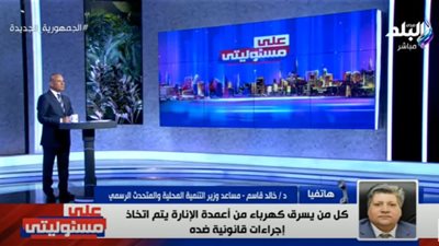 الدكتور خالد قاسم يوضح الجهات المعنية بالعمل من المنزل (فيديو)