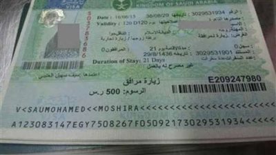 تعرف على شروط الإقامة الدائمة في المملكة العربيةالسعودية.. والفئات المستحقة لها