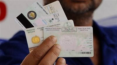 تعرف على خطوات وضوابط وشروط تغيير المهنة في بطاقة الهوية