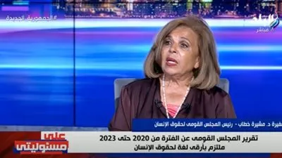 رئيس المجلس القومي لحقوق الإنسان: الداخلية الأكثر تعاونًا من بين الوزارات (فيديو)