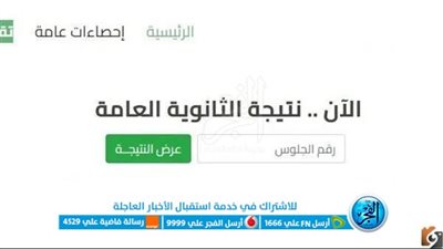 اليوم السابع نتيجة الثانوية العامة 2023 ظهرت youm7