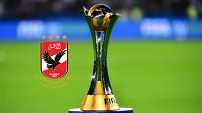 من هنا.. اعرف جميع الفرق المشاركة في كأس العالم للأندية 2023 بجانب الأهلي؟