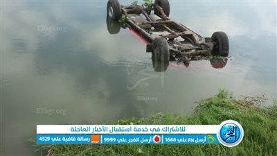 انقلاب سيارة فى مصرف الوادى بالإسماعيلية