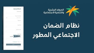 الآن.. الاستعلام عن الضمان الاجتماعي المطور 1445 والفئات المستفيدة وطريقة تقديم اعتراض الأهلية