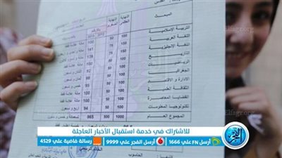 استخراج الآن رابط نتائج التوجيهي الأردن 2023 tawjihi.jo حسب الاسم ورقم الجلوس