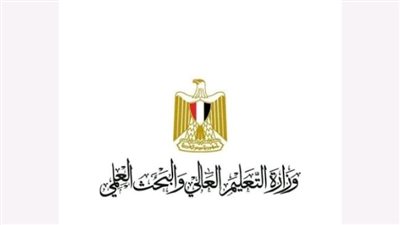 عاجل- بيان هام من وزارة التعليم العالي بشأن الحد الأدنى للقبول بالمرحلة الأولي..تعرف موعد تسجيل الرغبات والحد الأدنى للقبول