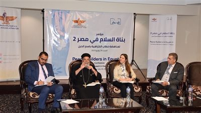 في حضور الأزهر والكنيسة.. 