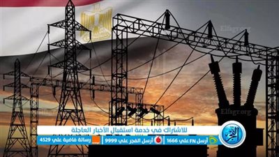 مواعيد انقطاع الكهرباء خلال شهر أغسطس 2023