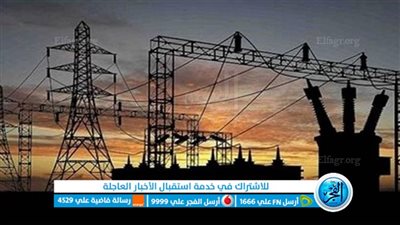 أماكن ومواعيد انقطاع الكهرباء اليوم الخميس.. اعرف مواعيد قطع الكهرباء عن المحافظات المصرية 