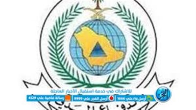 وظائف الدفاع المدني للنساء 1445.. شروط وموعد التقديم