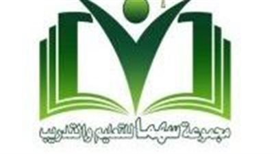 مدارس سهما الأهلية بحائل توفر وظائف تعليمية (بعدة تخصصات) للعام الدراسي 1445هـ