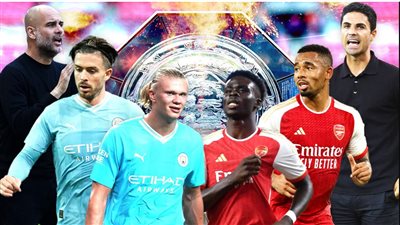 تشكيل مانشستر سيتي المتوقع لمواجهة آرسنال في نهائي كأس الدرع الخيرية