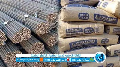 أسعار الحديد والأسمنت اليوم الأربعاء لدي الموزعين والتجار 