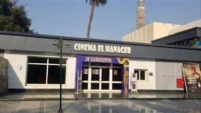 الليلة.. عروض نادي السينما المستقلة بسينما الهناجر 