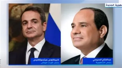 عاجل.. السيسي يتلقى اتصالا هاتفيا من رئيس الوزراء اليوناني لبحث أوضاع غزة