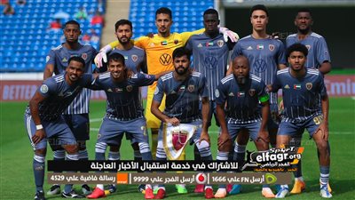  منافس الوحدة الإماراتي في ربع نهائي البطولة العربية 2023