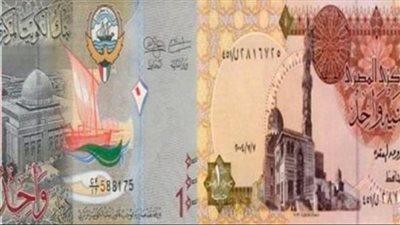 يبقى عاليًا في السماء.. سعر الدينار الكويتي اليوم 4 أغسطس في البنوك بعد رفع أسعار الفائدة إلى 100 نقطة