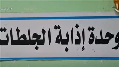 مستشفيات البحيرة تحصد 4 جوائز عالمية في علاج مصابي السكتات الدماغية