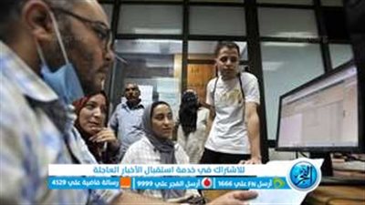 عاجل - مباشر live.. 