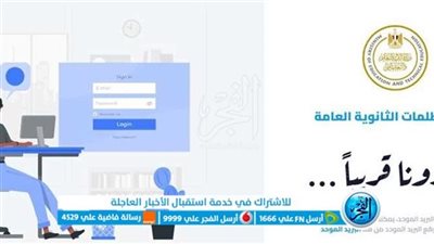 عاجل - مباشر live.. رسوم تظلمات الثانوية العامة 2023 Tazaloum Thanwy بعد قرارات البنك المركزي المصري برفع الفائدة في محافظة سوهاج 