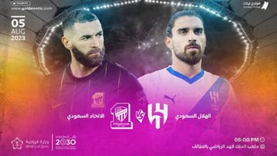ما القنوات الناقلة لمباراة الهلال والاتحاد السعودي في ربع نهائي البطولة العربية للأندية 2023؟
