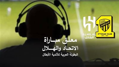 معلق مباراة الهلال والاتحاد في ربع نهائي كأس الملك سلمان للأندية 2023 والقناة الناقلة.. تردد SSC HD 1 على نايل سات عرب سات